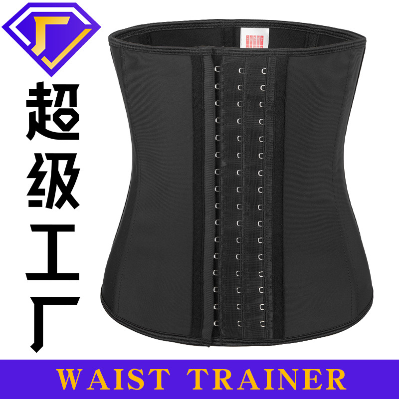 乳胶9钢骨束腰带健身腰封产后收腹带waist trainers