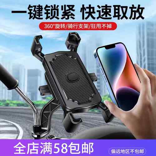2022新款外卖骑手电动自行车摩托车山地骑行防震固定导航手机支架