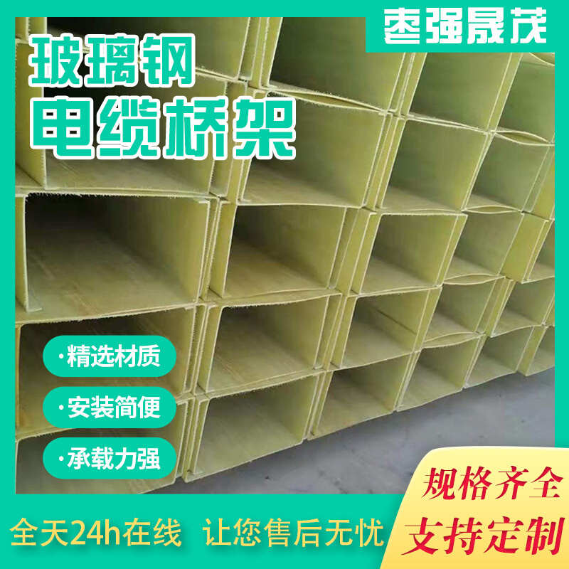 200槽配玻璃钢电缆线 设备 盒*复合材料100桥架输电槽式
