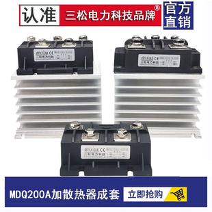 单相整流模块MDQ200A1600V100A60A300A500A150A400成套桥带散热器