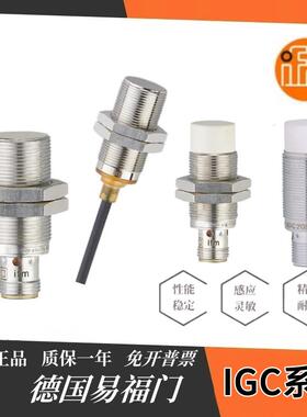 易福门接近开 关IGC204 240 248 233 249 210 252 232 258 224 25