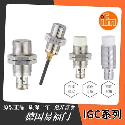 易福门接近开 关IGC204 240 248 233 249 210 252 232 258 224 25