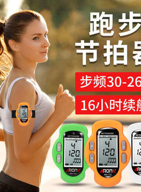 阿诺玛节拍器AM702超慢跑节拍器180原地跑步专用步频运动节奏器