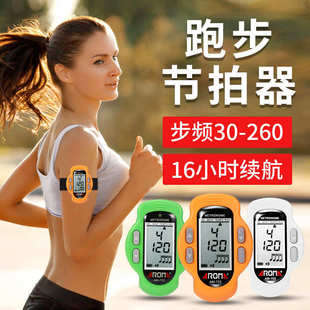 阿诺玛节拍器AM702超慢跑节拍器180原地跑步专用步频运动节奏器