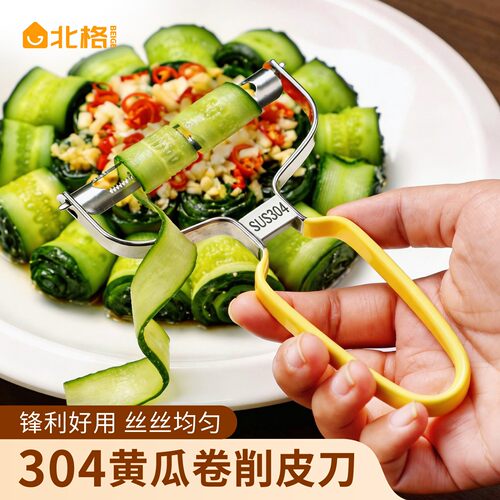 304黄瓜卷削片刀青瓜拉长薄片薄厚均匀美食制作小工具宽口削皮刀