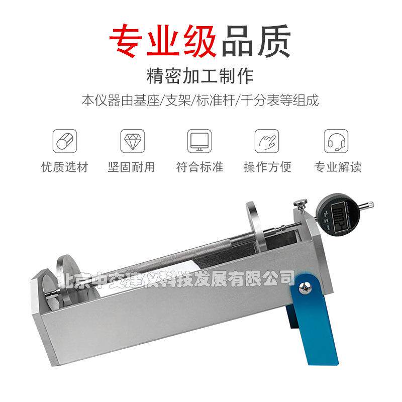 BCL-355补偿式砼收缩膨胀率混凝土收缩膨胀仪纵向限制干缩率