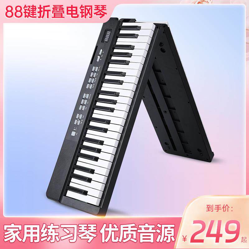 贝多辰可折叠电钢琴88键力度便携式电子琴初学专业替代手卷钢琴
