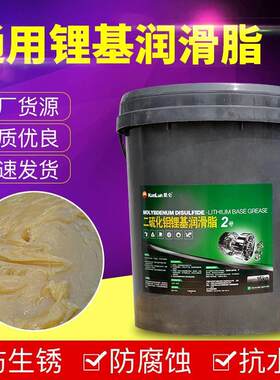 昆仑黄油润滑油脂通用3号锂基润滑脂黄油多效锂基脂耐高温15公斤