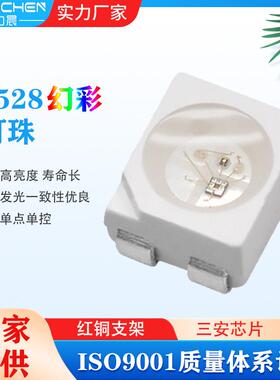 3528灯珠内置IC可编程单点单控led贴片WS2812B全彩氛围灯编程控制