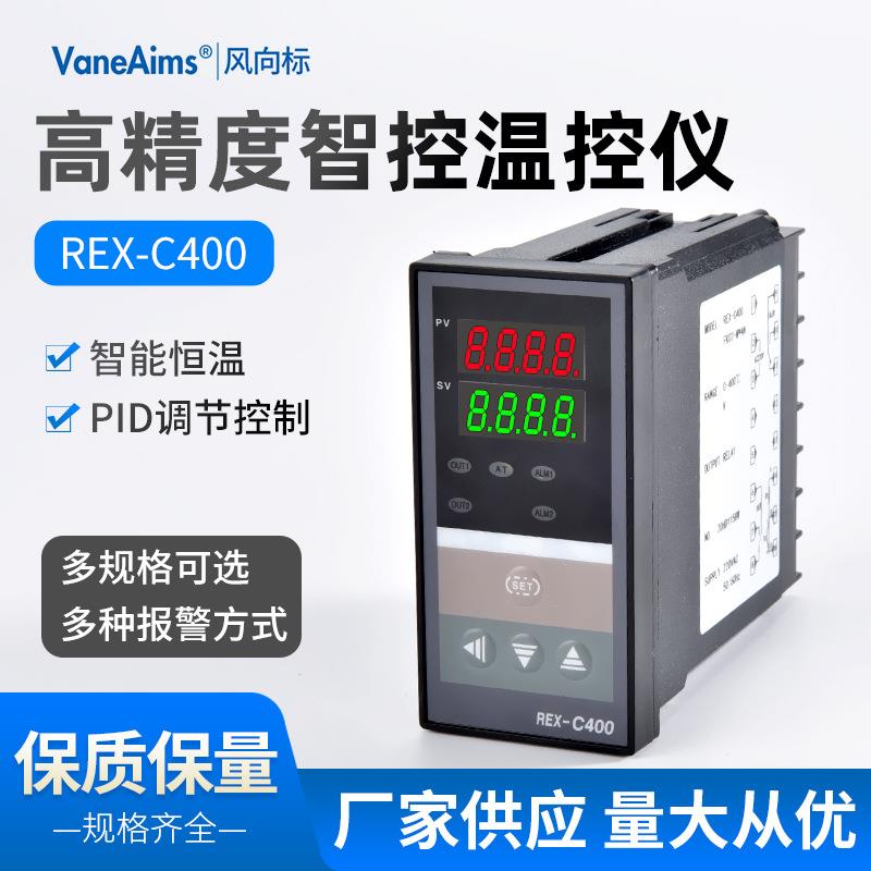 温控器REX-C400供应PID智能数显报警可调温度控制器温控仪K型