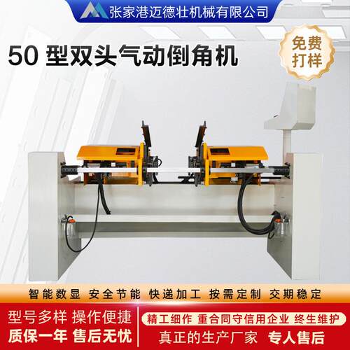 双头50气动倒角机台式立体不锈钢圆管双头自动化倒角机供应厂家