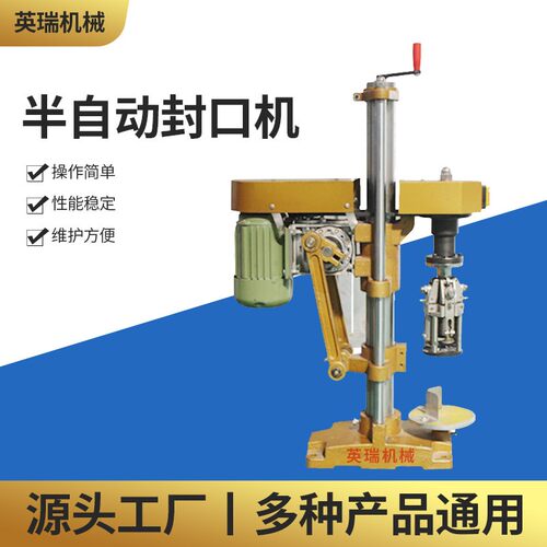 小型半自动灌装封口机液体膏体半自动封口机果汁饮料灌装封口机