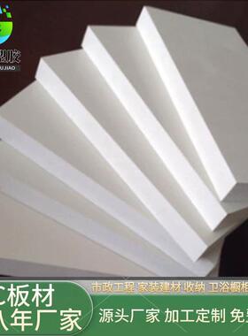 高密度PVC结皮板隔音防水阻燃PVC发泡板可裁剪厂家雕刻装饰PVC板