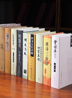 古典中文装饰书彷真书道具书假书书盒中式书房书架样板房装饰摆饰