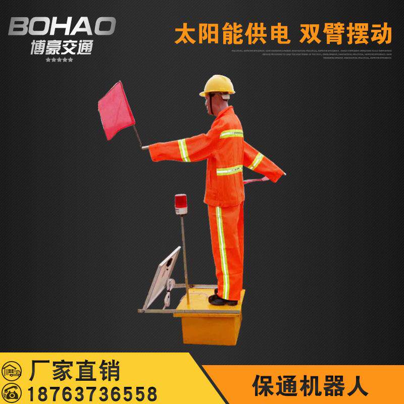 太阳能保通机器人 交通指挥机器人智能施工指挥员 施工机器人摇旗