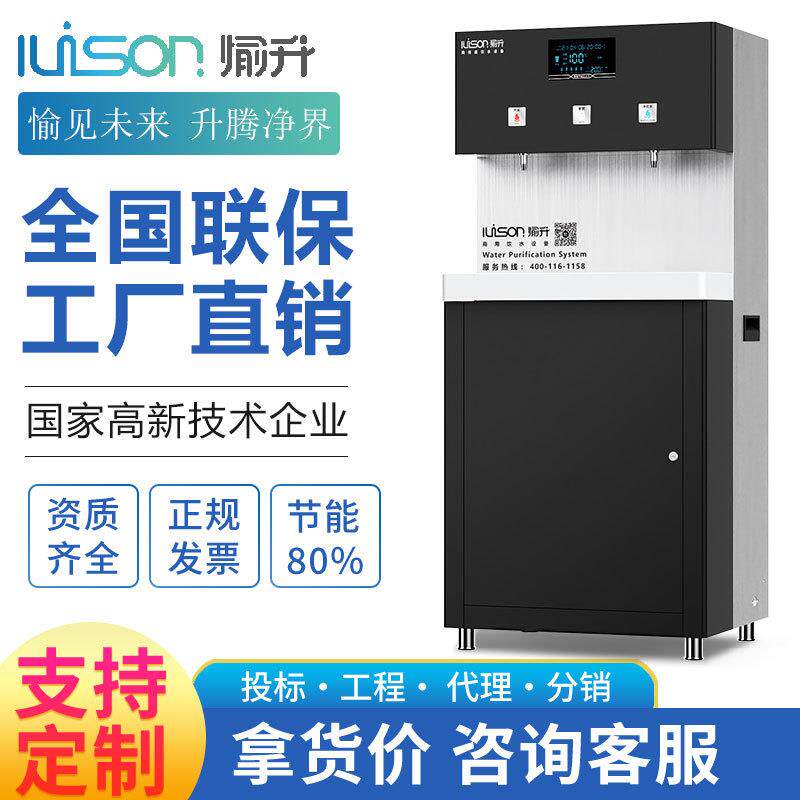 商用反渗透直饮水机学校工厂机场饮水机不锈钢开水器大容量