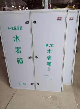 pvc复合树脂塑钢智能非金属防冻保温塑料水表箱（石墨烯加温）