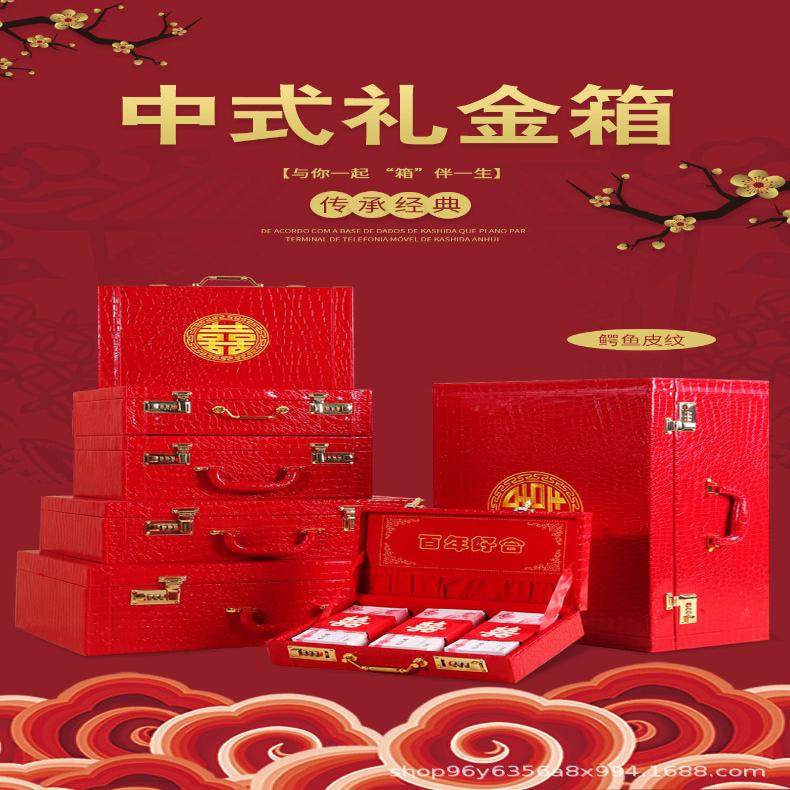 彩礼钱盒子订婚彩礼箱现金彩礼盒结婚布置装饰聘金礼金盒高档全套,节庆用品/礼品,红包/利是封,淘宝优惠券,粉丝福利购,淘宝优惠卷