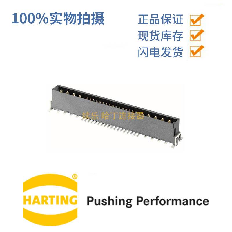 HARTING浩亭15728362601333har-flex混合公头44针直式连接器