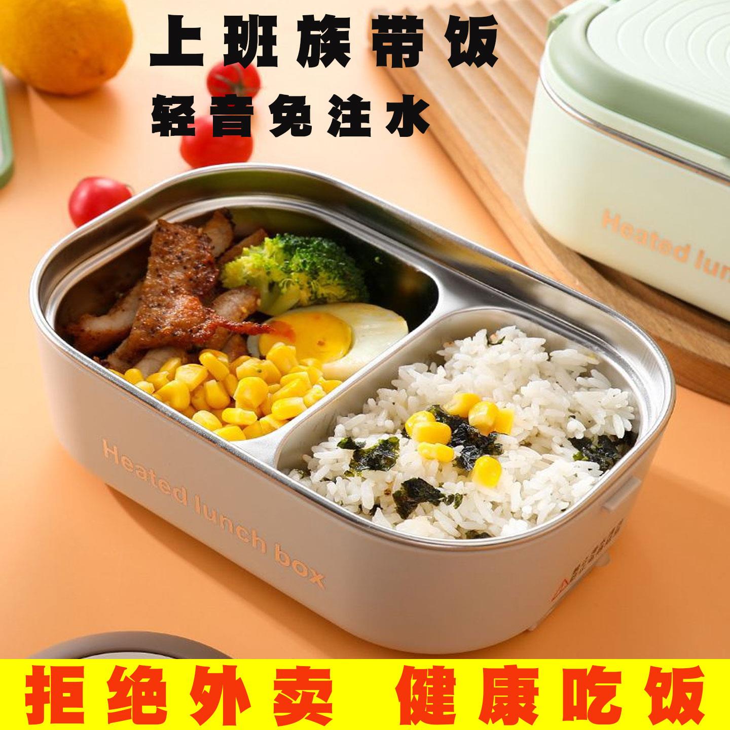 电饭盒可携式上班族便当盒免注水电加热带饭盒可插电加热午餐盒