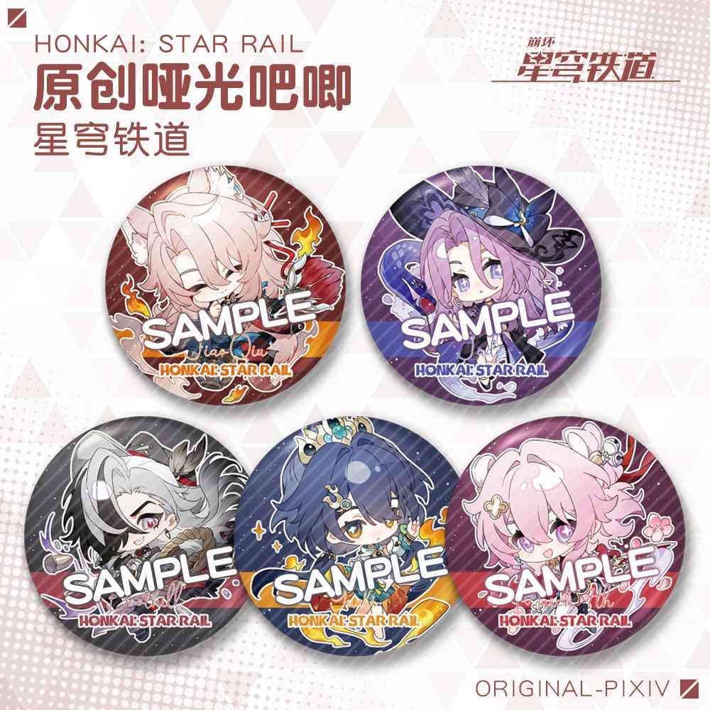 【蜗喵】金葱膜大吧唧75mm徽章波提欧翡翠椒丘三月七云璃