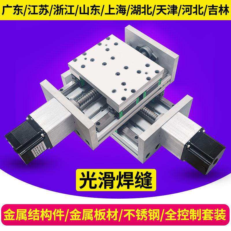 十字滑台xy数控直线 线电动导轨升降滚珠模组重型台式钻床动力头