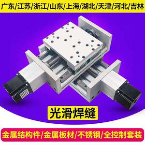 十字滑台xy数控直线 线电动导轨升降滚珠模组重型台式钻床动力头