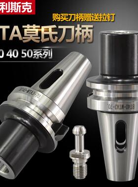 MTA莫氏刀柄BT40钻头钻柄BT30锥柄BT50扁尾 变径套数控MTA2 3 4 5