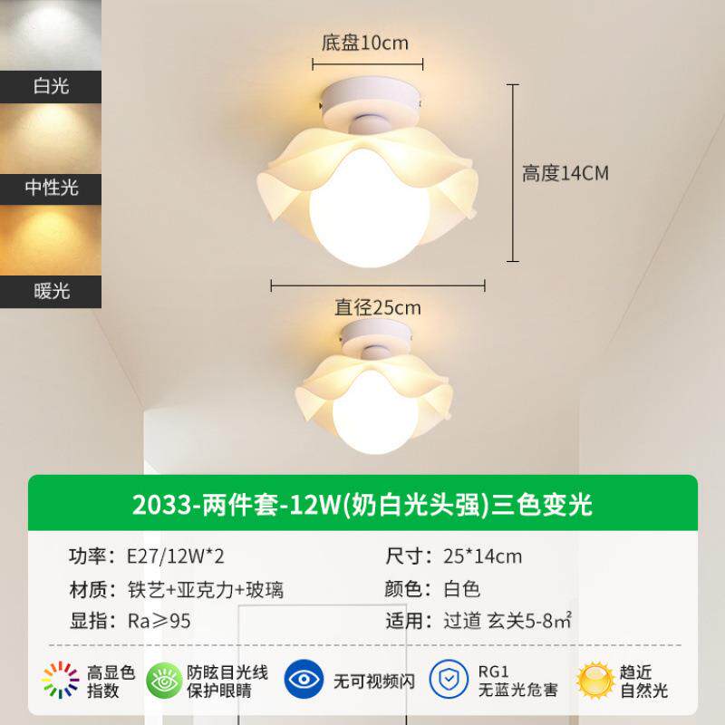 过道灯进门小吸顶灯玄关入户阳台灯洗手间灯走廊卫生间洗手台灯