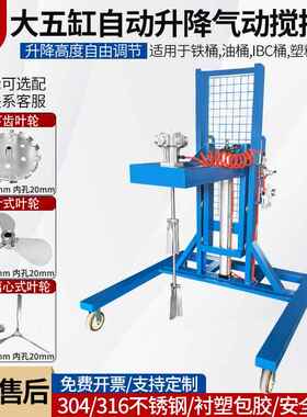 I桶BC吨机气动搅拌0001L157油漆涂料横板式工业化工搅拌器高速分