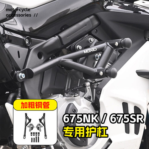 摩托车保险杠适用摩托车保险杠