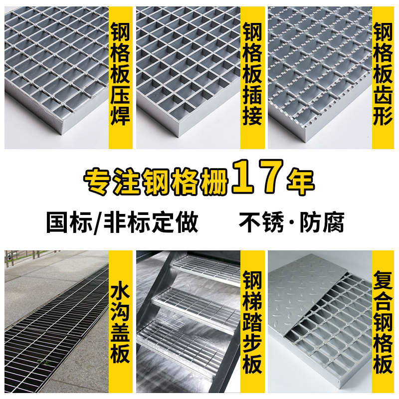 G235/30/45G安平热镀锌钢格板  洗车房下水道水沟树池不锈钢格栅