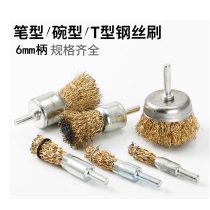 钢丝刷磨头角磨机钢刷钢丝轮除锈打磨工具抛光神器电动刷头打磨头