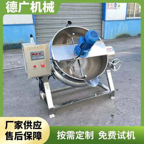 果酱熬制锅 熟食卤煮夹层锅 油脂渣熬煮锅