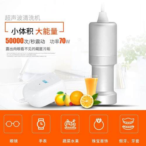 超声波清洗机家用投入式振荡清洗器洗眼镜清洁牙套首饰手表假牙