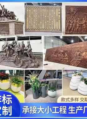 玻璃钢仿铜浮雕人物雕塑商业步行街博物馆校园人物红色文化墙壁画