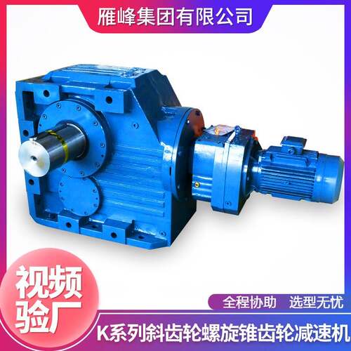厂家K187R107型双联传动大速比重型硬齿面斜齿轮螺旋伞齿轮减速机