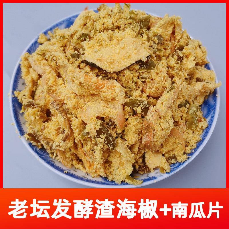 重庆石柱特产正宗老坛鲊杂面渣海椒广椒辣椒酸辣子南瓜片厂家直销