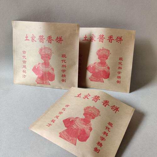 土家酱香饼纸袋 酱香饼袋子 烧饼袋 防油纸袋 17*17一万个