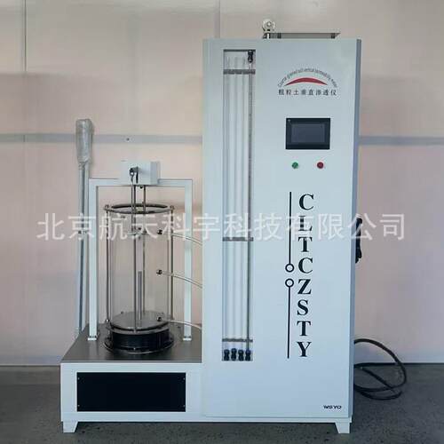 粗粒土水平渗仪透变形 临界坡降 粗粒土水平2透G水试验仪 B/T5013