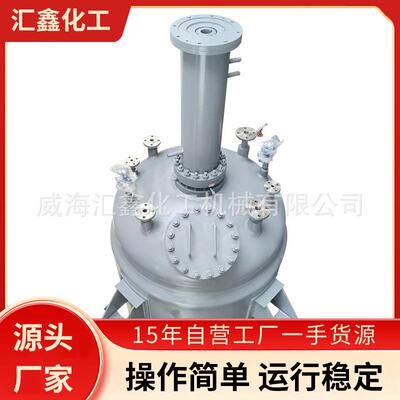 5000L化工催化加氢反应釜不锈钢加氢反应釜加工威海加氢反应釜