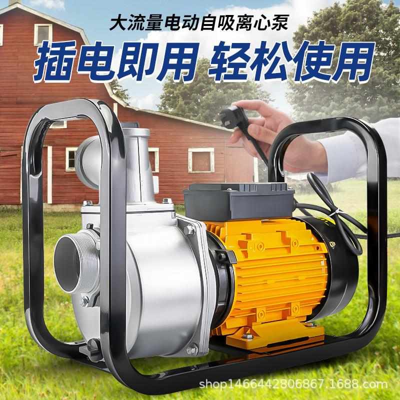 大流量电动抽水泵220V农用灌溉水泵抽水机高扬程浇灌380V自吸泵