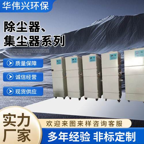 厂家直销工业粉沫吸尘器 抛光打磨除粉尘设备 机移动柜式集尘柜