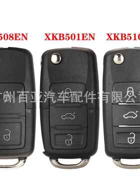 Xhorse 3键VVDI有线通用遥控钥匙 XKB501EN XKB508EN XKB510EN