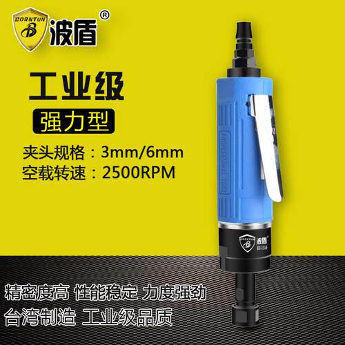 波盾进口气动刻磨机打磨机风磨机气磨机磨光机BD-1516