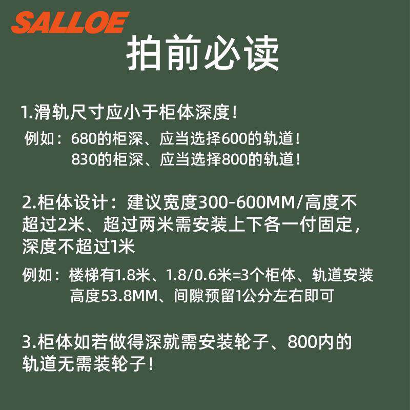 楼梯底柜加厚鞋柜导轨酒柜抽屉托底滑道三节轨伸缩重型滑轨