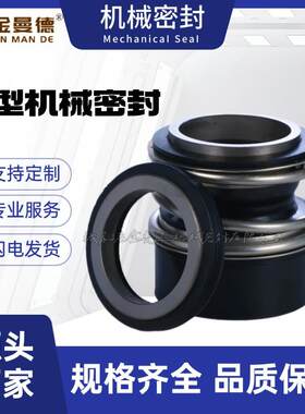 厂家直供 CDL32-30FSWPC机械密封 CDL32-30机械密封件 现货