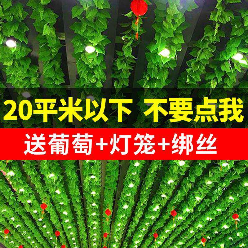 彷真绿色植物葡萄绿叶树叶子装饰悬吊式天花板塑料藤蔓假植物花藤