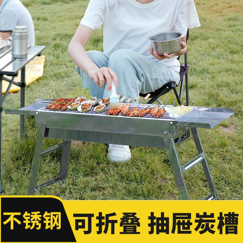 烧烤炉家用烧烤架炉子烤肉炉户外木炭折叠烤串不锈钢架子可携式碳