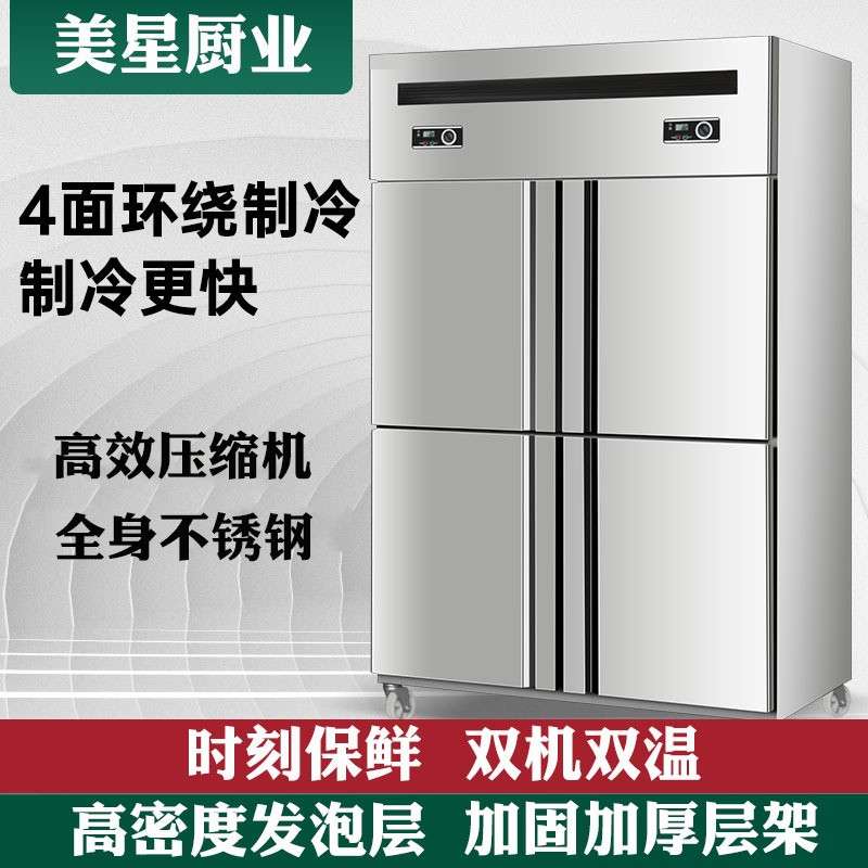 四门冰柜商用冷藏冷冻双温操作工作台冷柜厨房冰箱大容量保鲜柜图片